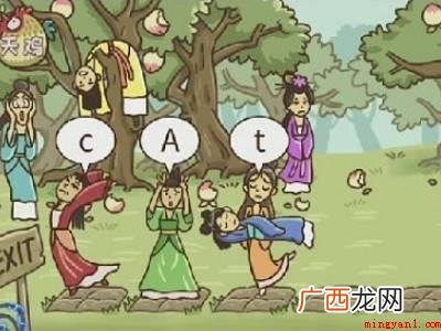 西游梗传第七关更多结局