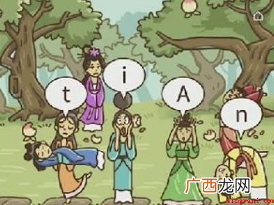 西游梗传第七关更多结局