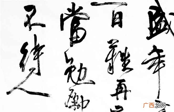 一日难再晨的上一句和下一句？