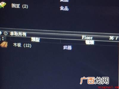 僵尸毁灭工程梯子怎么做