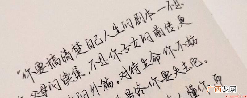 你不是父母的续集谁说的出处