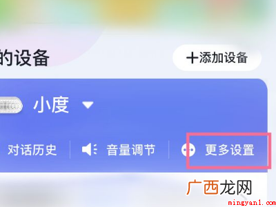 小度智能音箱重低音怎么调