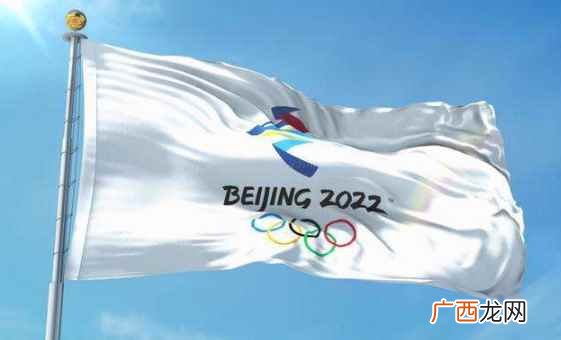 2022年北京冬奥会参加的国家和地区共有91个 2022年北京冬奥会有多少个国家参加