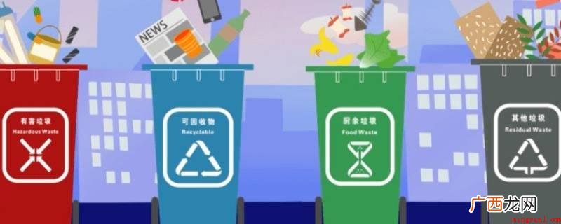 餐厨垃圾垃圾处理方法有哪些? 垃圾分类有哪几种