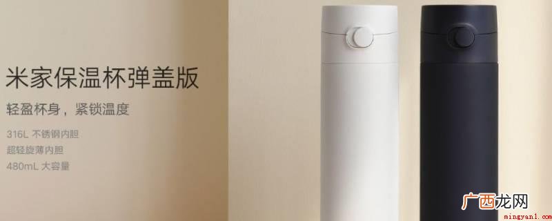保温水杯内胆上边是316L能用 保温杯内胆上面是316L能用吗