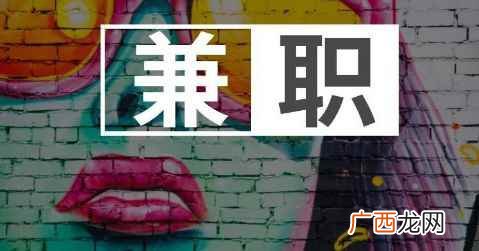 有什么兼职可以在家做