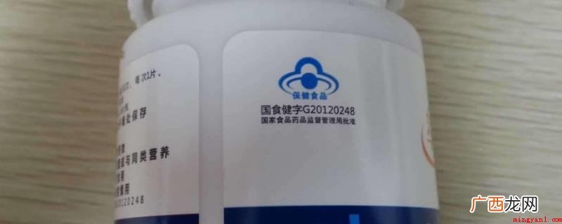 国食健字的申请周期时间 国食健注与国食健字有啥区别
