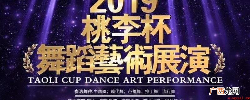 桃李杯三年一届 桃李杯几年一届