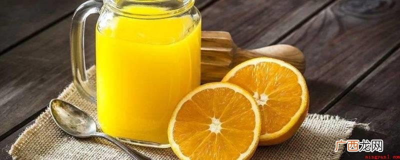橙子饮是橙子汁吗 橙子饮是什么东西