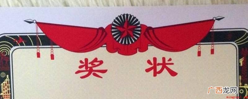 全能型商品奖状意思是小孩的各层面能力都特别的好 全能宝贝奖状