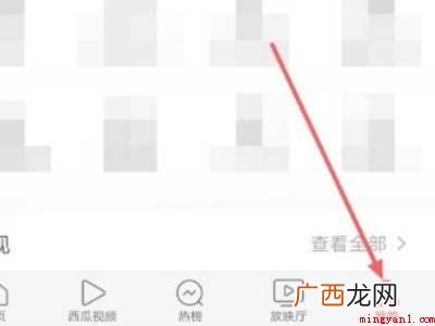 今日头条APP怎么找到 今日头条怎么填写邀请码不是新用户