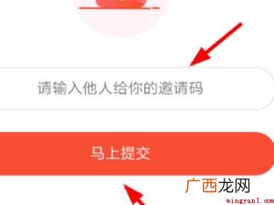 今日头条APP怎么找到 今日头条怎么填写邀请码不是新用户