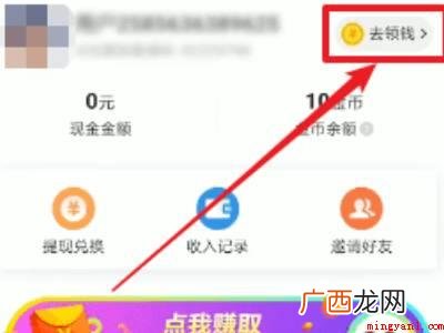 今日头条APP怎么找到 今日头条怎么填写邀请码不是新用户