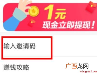 今日头条APP怎么找到 今日头条怎么填写邀请码不是新用户