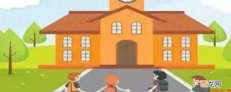 山东一年级入学年龄还看九月一日 山东一年级入学年龄还看九月一日吗