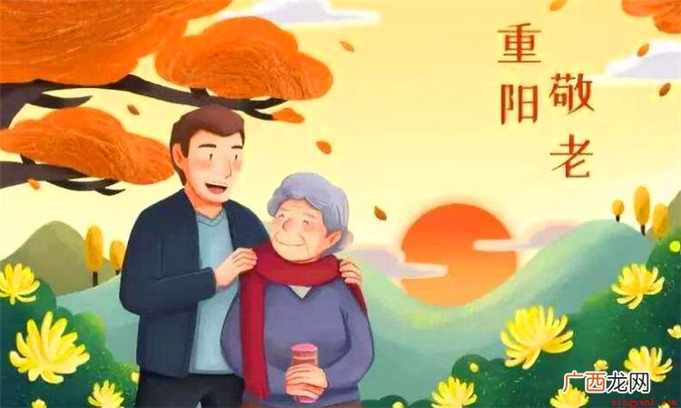 重阳节的具体日子和典故 什么是重阳节