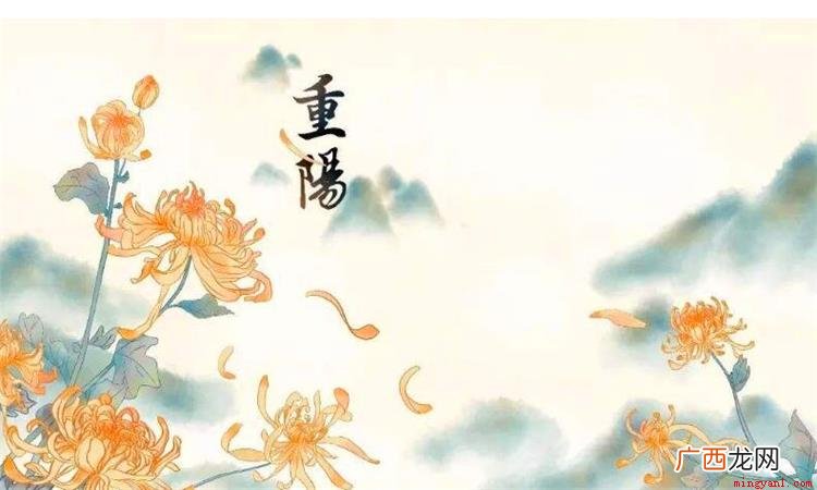 重阳节的具体日子和典故 什么是重阳节