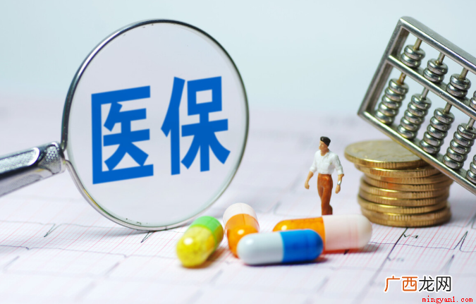 医疗保险报销比例在20%以上 医保报销比例是多少？