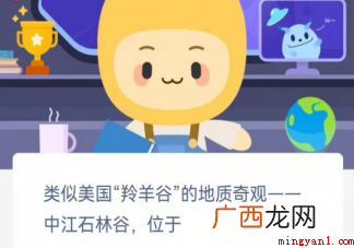 类似美国羚羊谷的地质奇观中江石林谷位于哪里