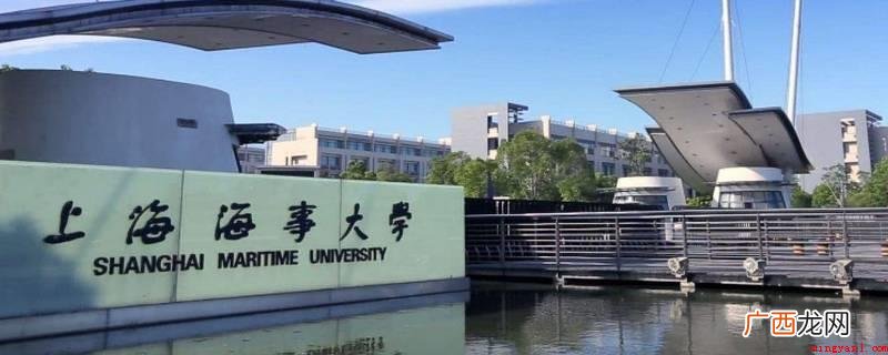 上海海事大学失败后不能保护研究生保护 上海海事大学能不能保研到清华