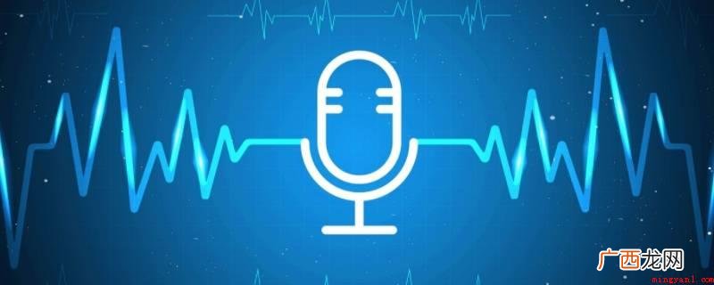 hello语音使用方法 hello语音三麦