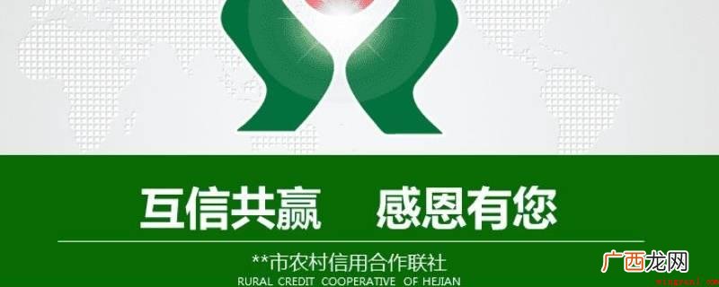 华夏银行转移到农村信用社 农村信用社转账华夏银行去哪个银行