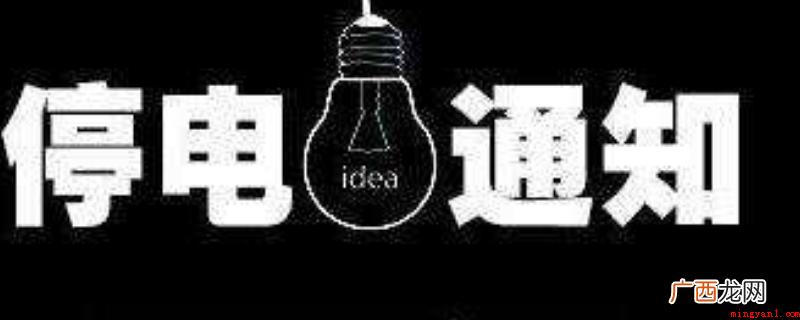 新 锤桥镇电流互感器损坏1490065 榔桥镇为什么停电了2022