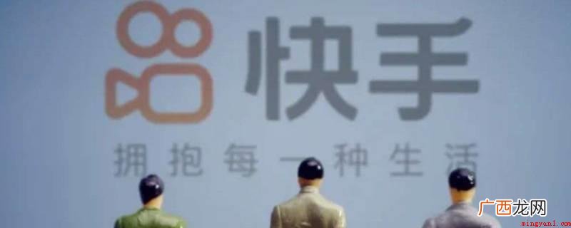 快手上购物没有快递员来取件,是因卖家全是统一配送的 在快手上买东西怎么没有快递员来取件