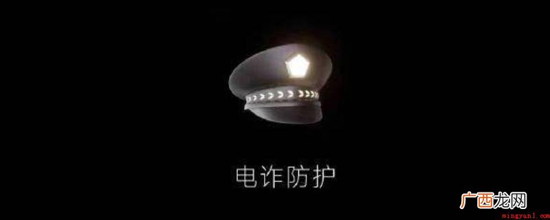 10086109总发来防诈骗的短消息 10086109为什么总给我发防诈骗的短信