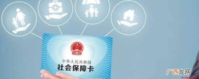 内蒙社保卡不可以在沈阳市激话 内蒙社保卡在沈阳激活能正常开支不