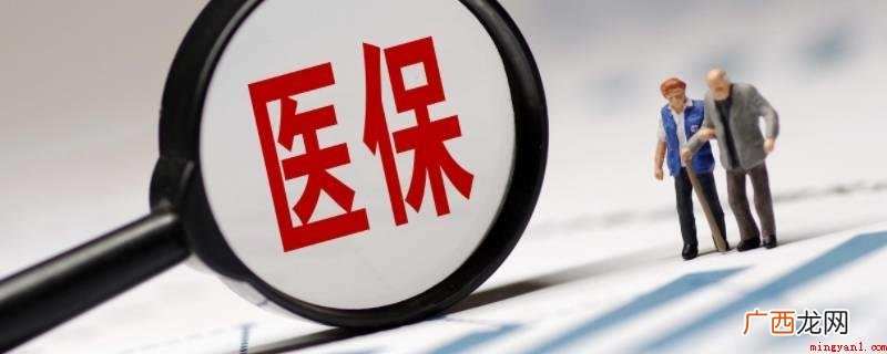 基本上医疗保险是为赔偿劳动者因病症风险性导致的财产损失而创建 300多一年的是医保还是社保