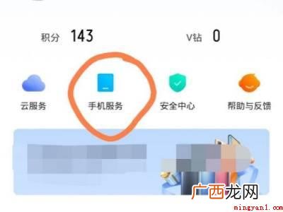 手机找到 vivo官网手机估价在哪里