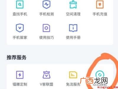 手机找到 vivo官网手机估价在哪里
