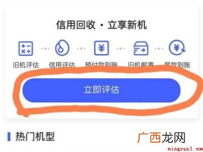 手机找到 vivo官网手机估价在哪里