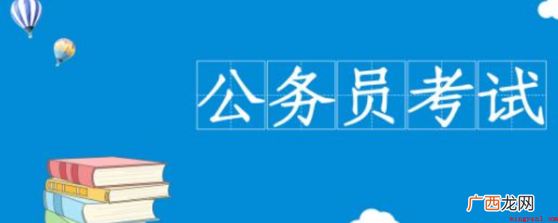 省公务员考试是由于报名时表明的是已交费总数 为什么省考报名时10个人排二十多