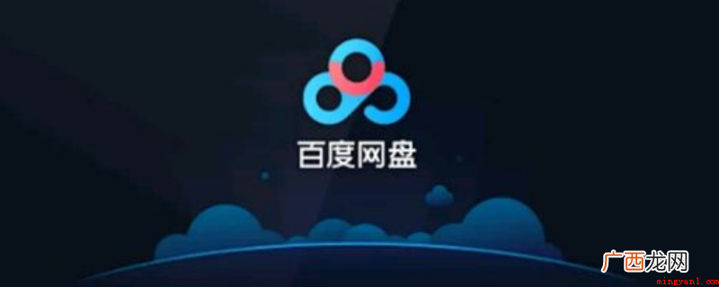 淘宝店销售百度在线磁盘会员流程如下 淘宝店卖百度网盘会员流程如何操作