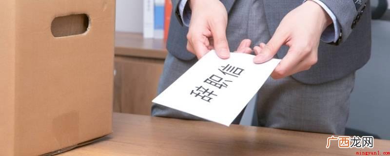 自动离职档案没法自主更改成离职 如何把档案自动离职改成辞职