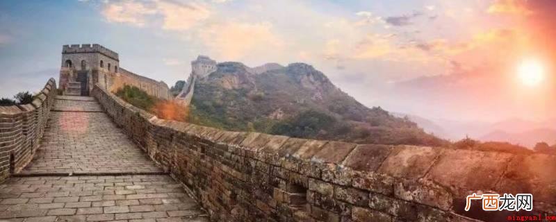 长城:又被称为千万里长城,是我国古代的国防工事 长城起止点
