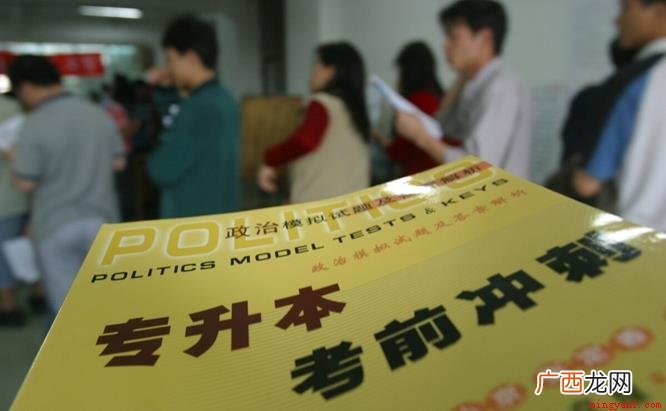 高考的条件是18岁以上,属于本科未注册状态 专升本要什么条件？