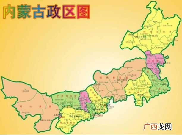 内蒙古自治区有多少个盟市旗县区?多少人口和土地