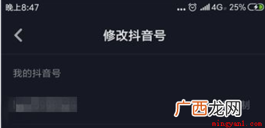 抖音号修改方式有哪些? 抖音号怎么改？