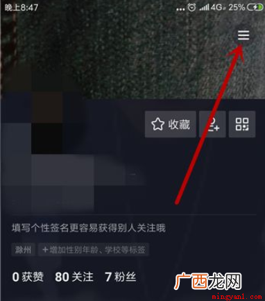 抖音号修改方式有哪些? 抖音号怎么改？
