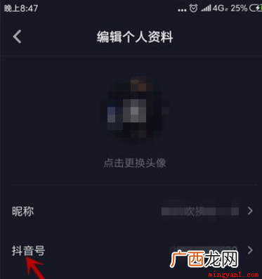抖音号修改方式有哪些? 抖音号怎么改？