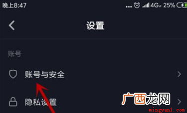 抖音号修改方式有哪些? 抖音号怎么改？