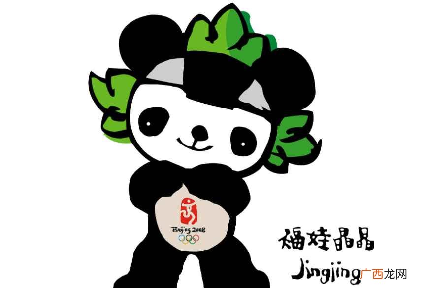 2008北京奥运会吉祥物 2008北京奥运会吉祥物叫什么