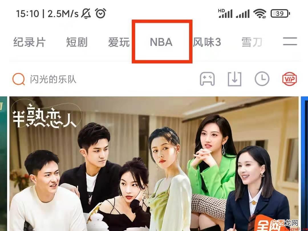 观看nba直播的实际操作步骤 nba直播在哪看