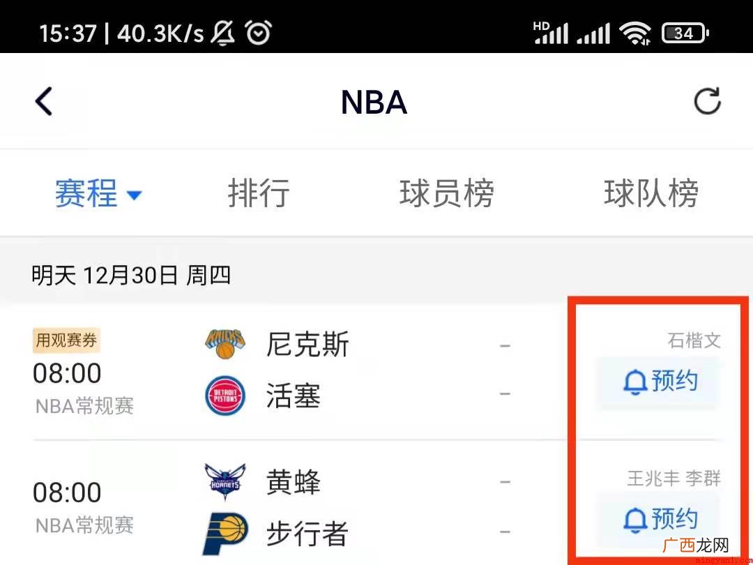 观看nba直播的实际操作步骤 nba直播在哪看