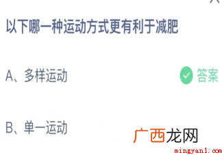 哪一种运动方式更有利于减肥 以下哪一种运动方式更有利于减肥