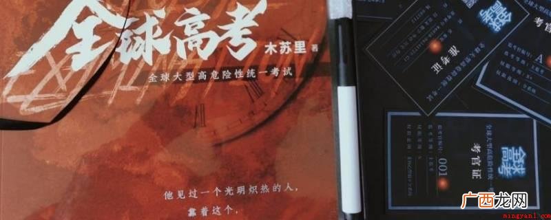 全球高考Na7232是系统主控中心 全球高考Na7232是什么
