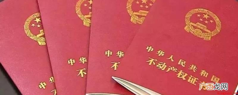 浙江乐清市农村的老房子需要办房产证 浙江省乐清市农村的老房子需要办房产证吗